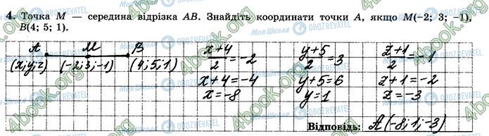 ГДЗ Математика 10 класс страница В1 (4)